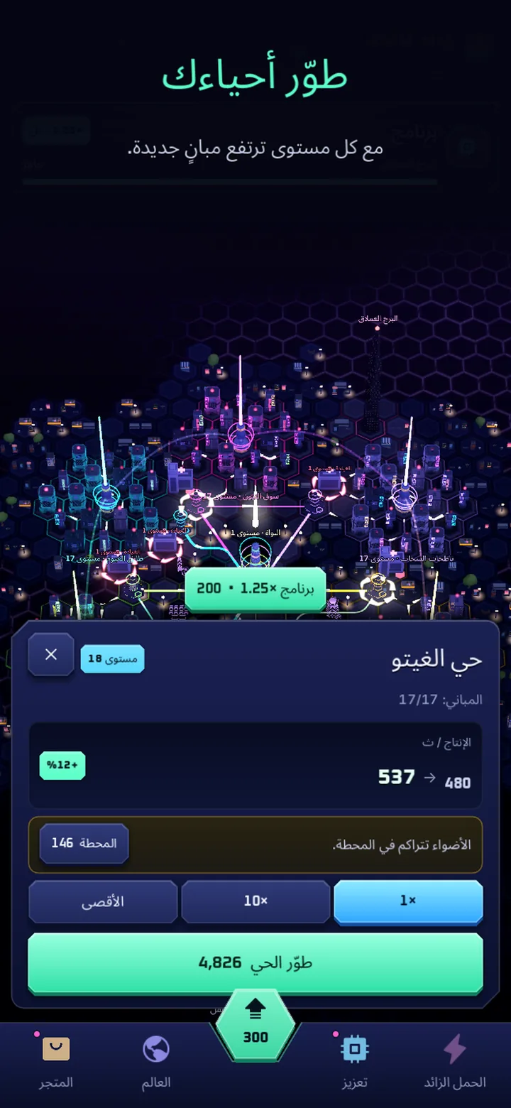 Pulse Town: لوحة الحي